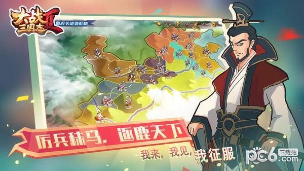 大战三国志2图1