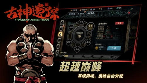 古神遗踪图2
