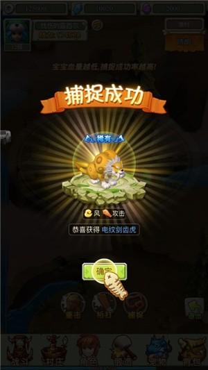神宠部落图3