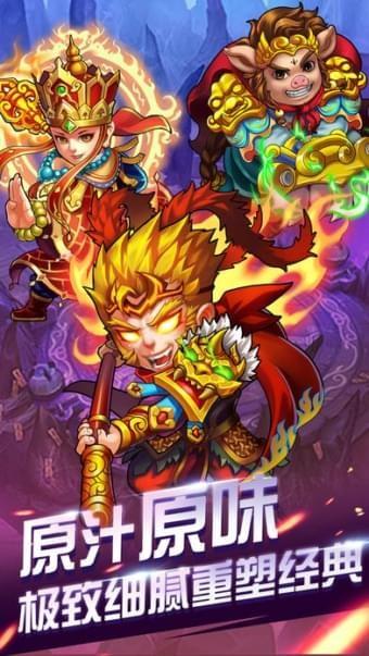 王者悟空图1