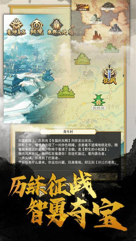 笑傲仙侠图7