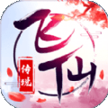 神剑飞仙传