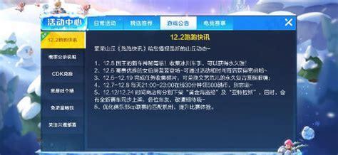 国王的新车图3