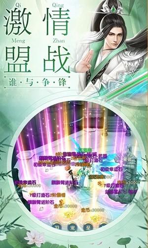 剑舞龙城图4
