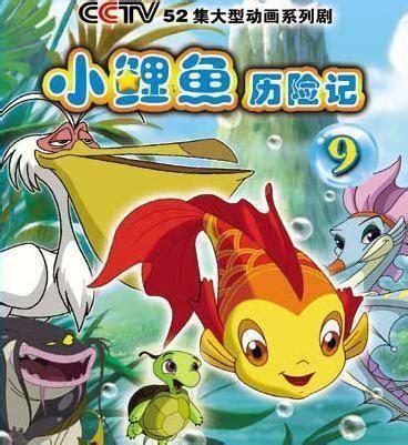 小章鱼历险记图7