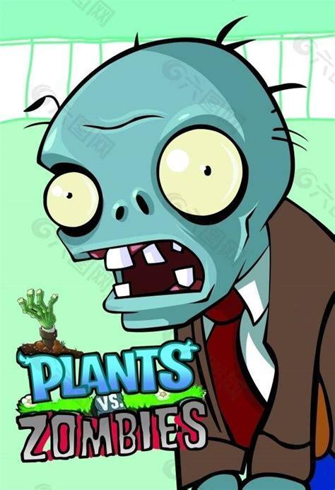 植物大战僵尸全集图1