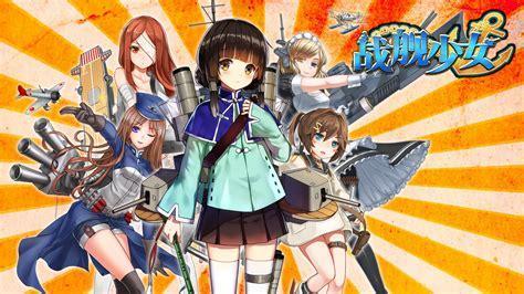 战舰少女图3