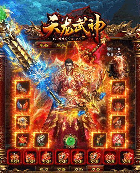 武神天龙图1