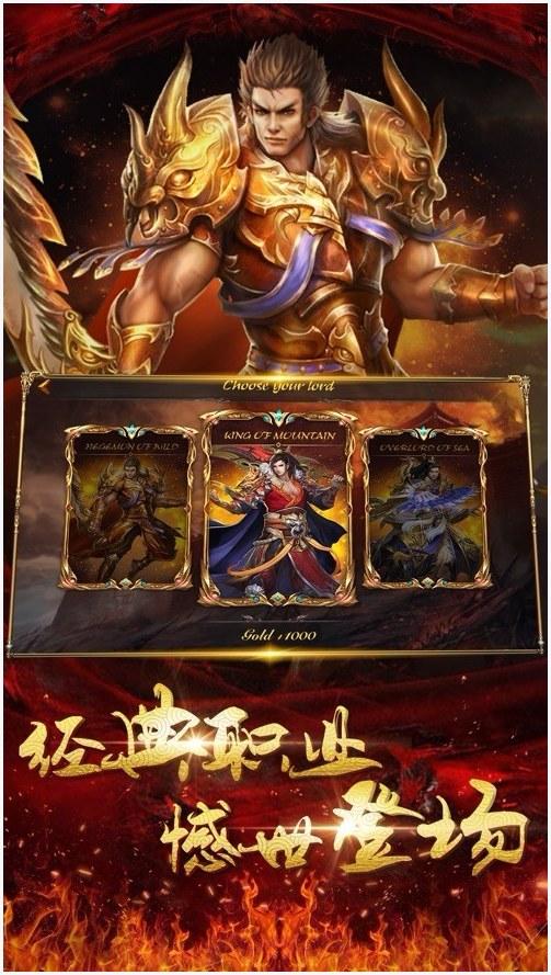 决战王城图2