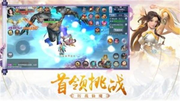 真仙飞升录图2