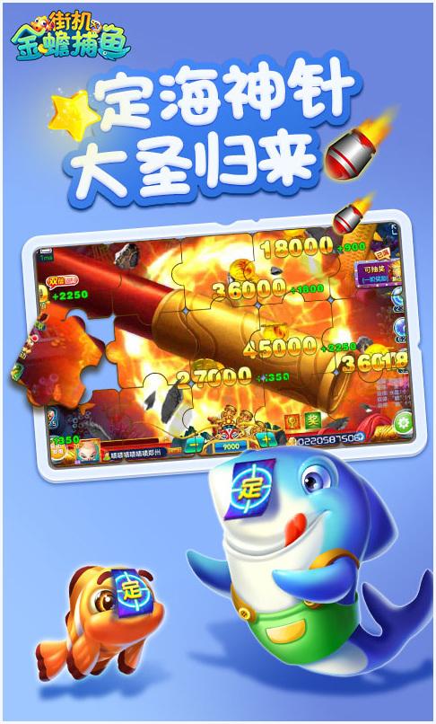 街机金蟾捕鱼图0