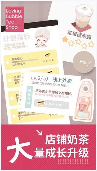 秋天第一杯奶茶图0