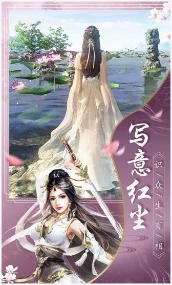缘定三生图2