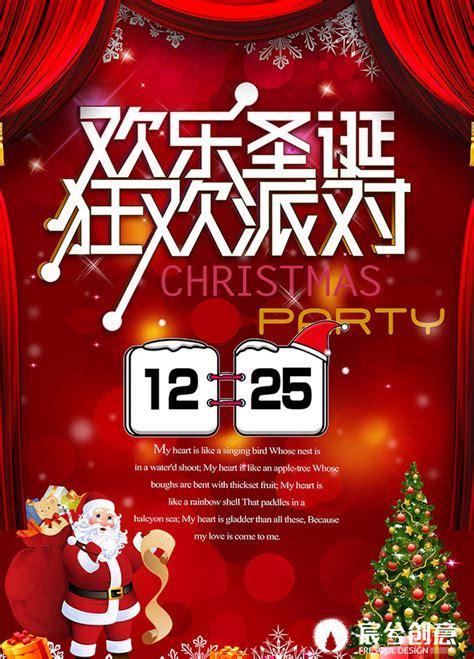 圣诞狂欢曲图3
