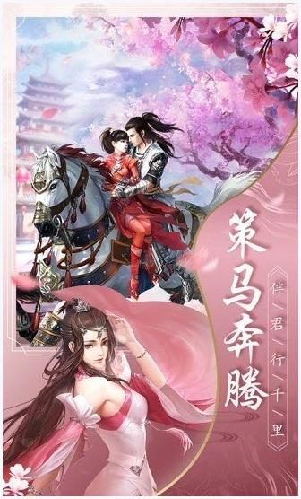 缘定三生图1