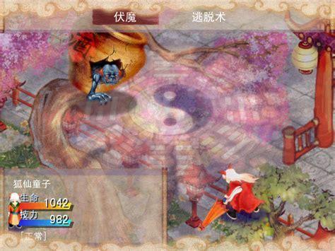 狐仙传图0