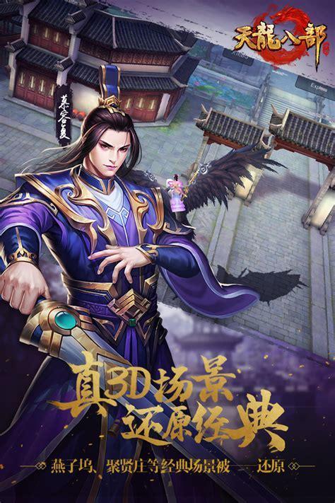 武神天龙图3