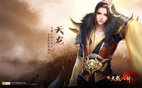 武神天龙