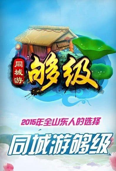 青岛够级图3