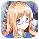 战舰少女