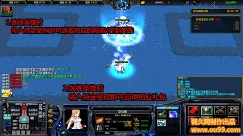 神魔天殇图2
