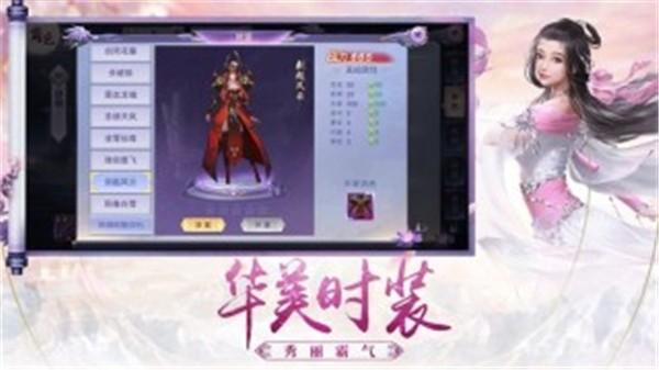 真仙飞升录图1