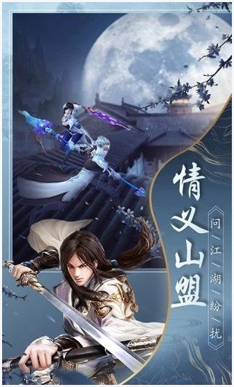 缘定三生图3