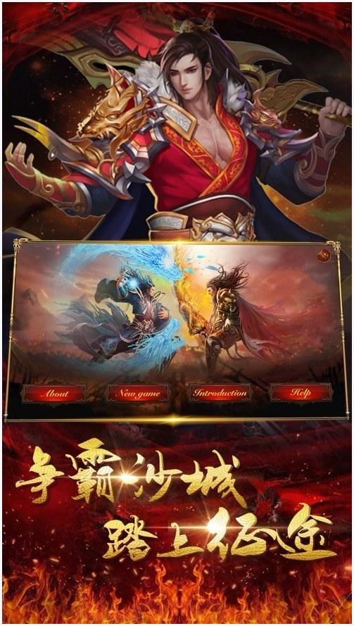 决战王城图1