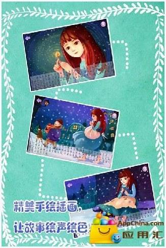 卖火柴的小女孩图0