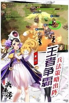 全民英杰传图4