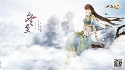 古剑奇谭ol图3