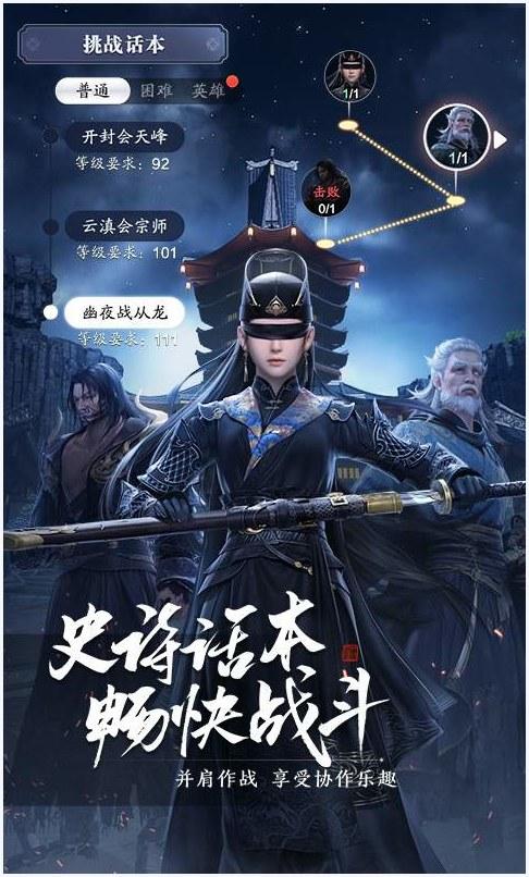 天涯明月刀图4