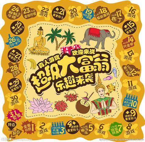 平民大富翁