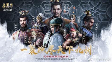 三国英雄志图2
