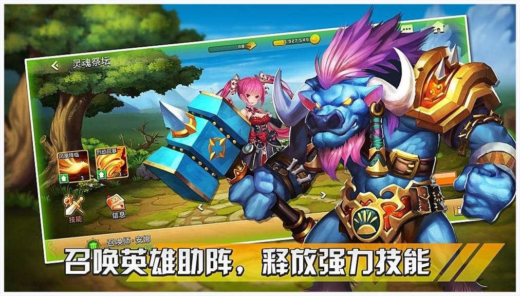 幻想之城图3