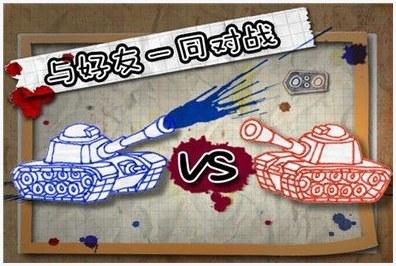 墨水坦克图3