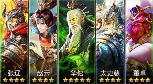 复古群英传图0