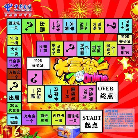 平民大富翁图3