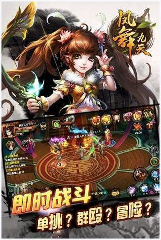 凤舞九天图1