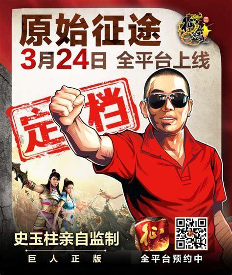 原始征途图0