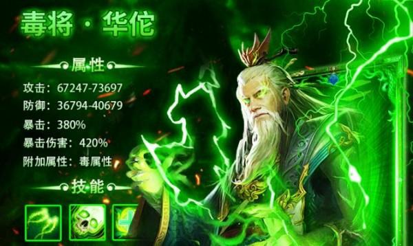 复古群英传图2