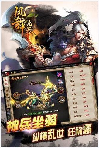 凤舞九天图2