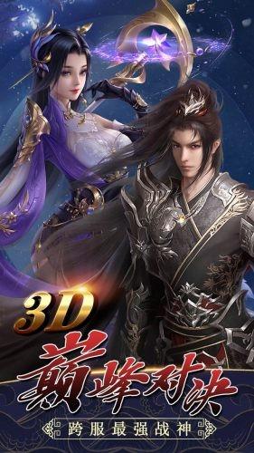 天途一刀封神图0
