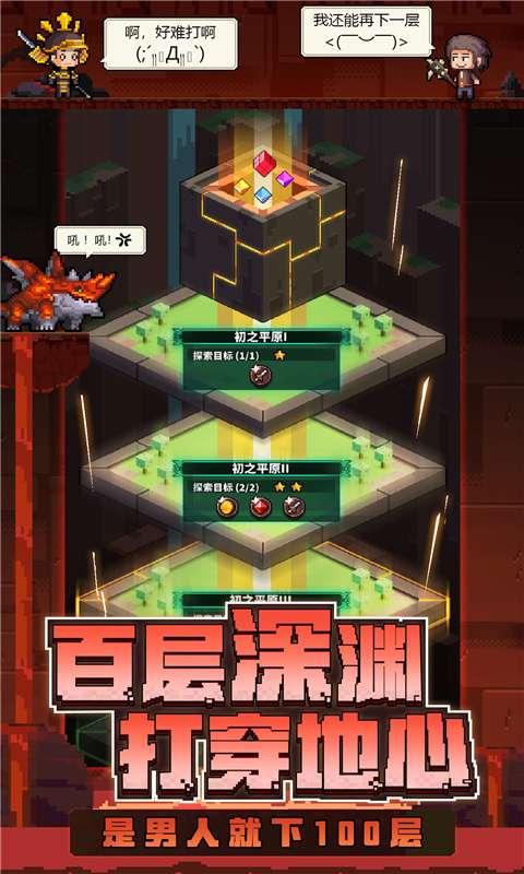 冒险与深渊图3