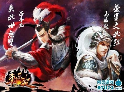 东风破游戏