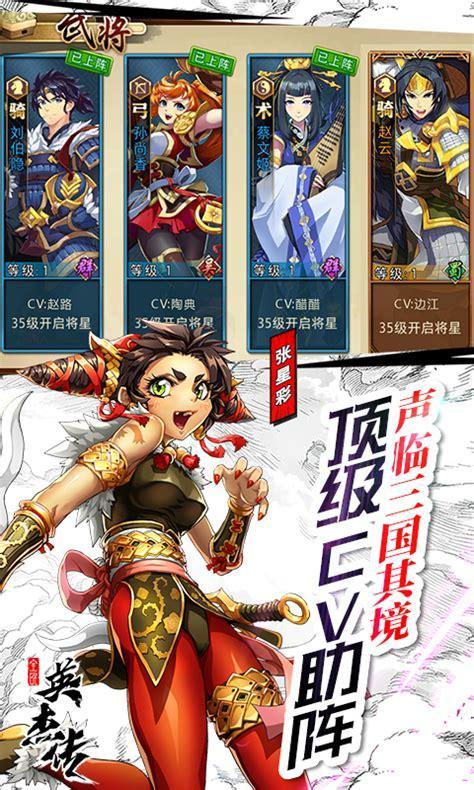 全民英杰传图5