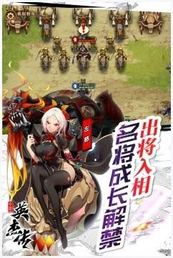 全民英杰传图7