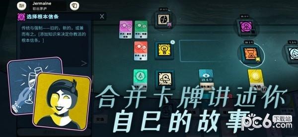 异教徒模拟器图0