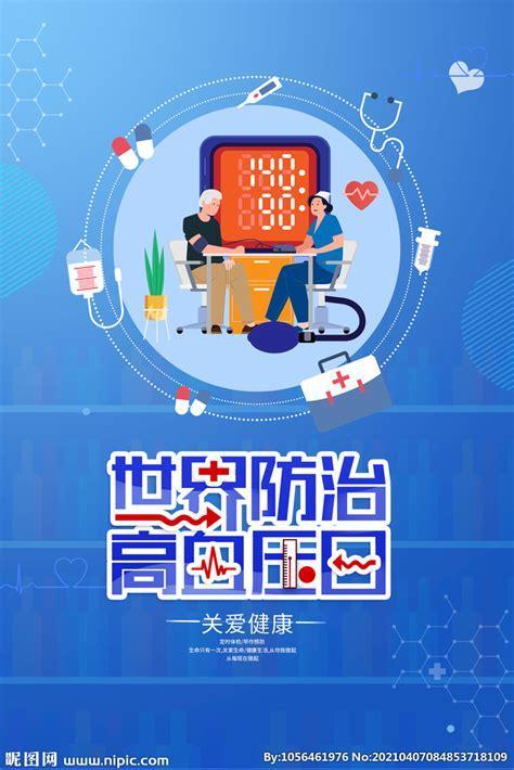 天生高血压图3