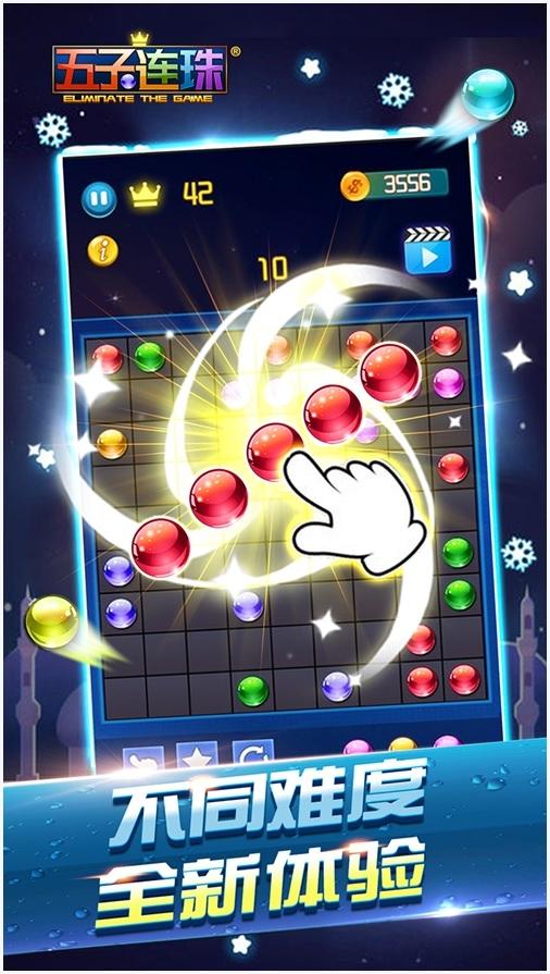 五子连珠图6